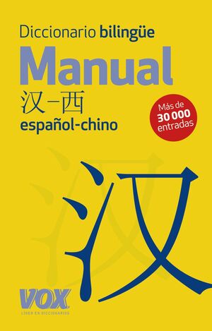 DICC. MANUAL CHINO-ESPAÑ